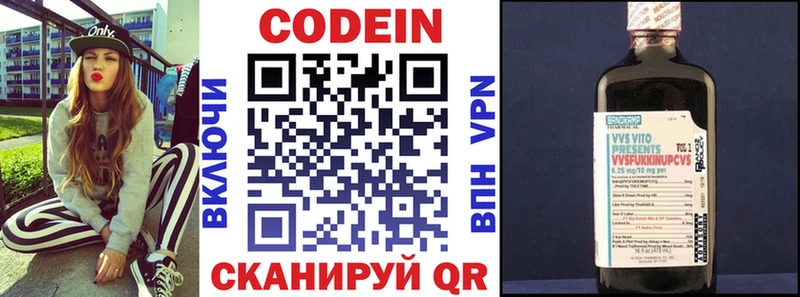 Купить  Озёрск  Кодеиновый сироп Lean Purple Drank 